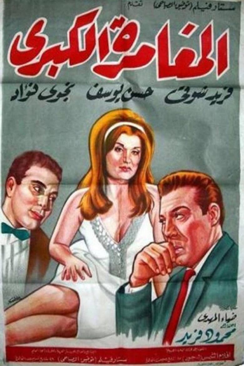 movie-thumb
