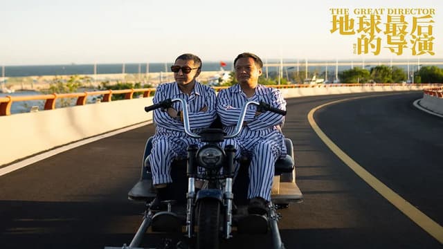 Da Shi Jie Niu Dan Ji