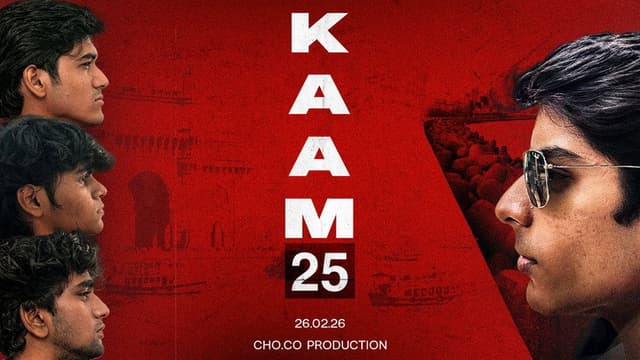 KAAM 25