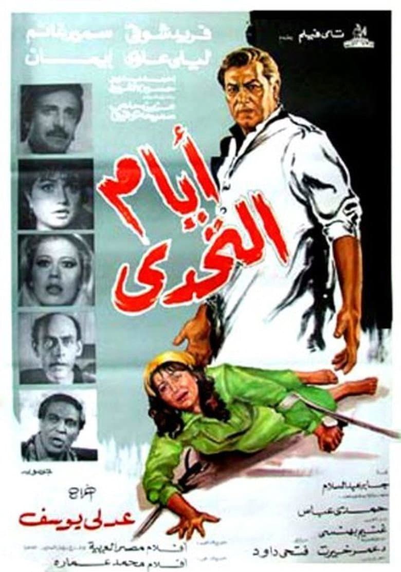 movie-thumb