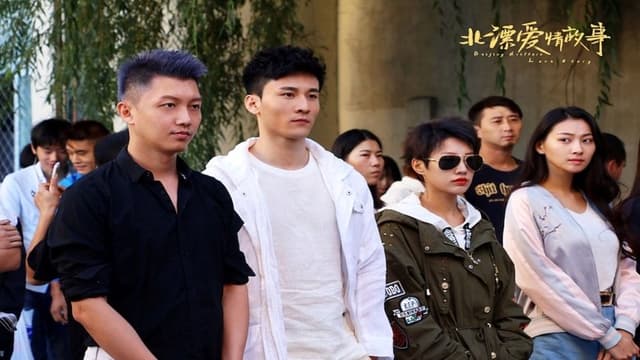 Beijing Drifters Love Story