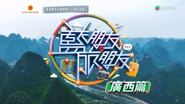 藍朋友．旅朋友