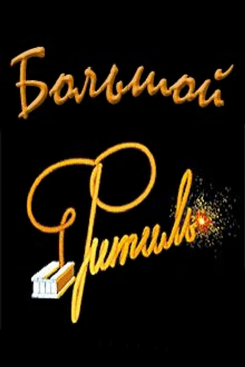 movie-thumb