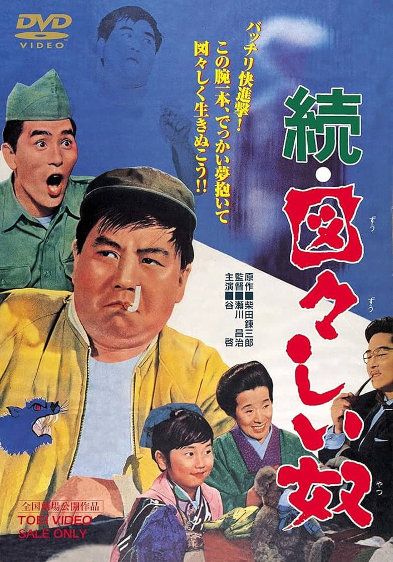movie-thumb