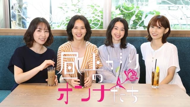 Women in the Afternoon