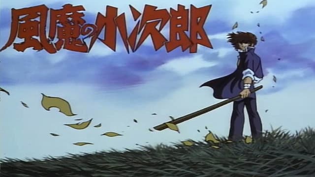 Fuma no Kojirou : Seiken Sensou Hen