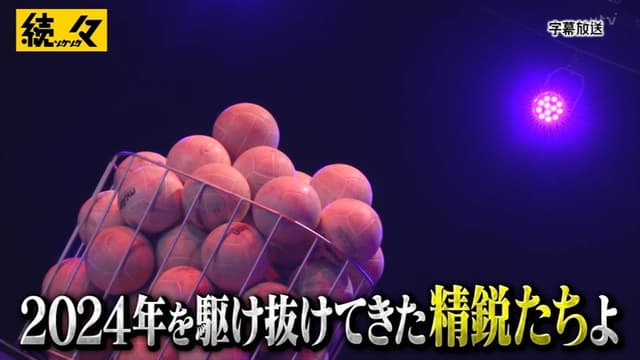 One Thrill After Another