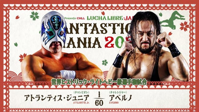 NJPW Presents CMLL Fantastica Mania 2026 - Day 6