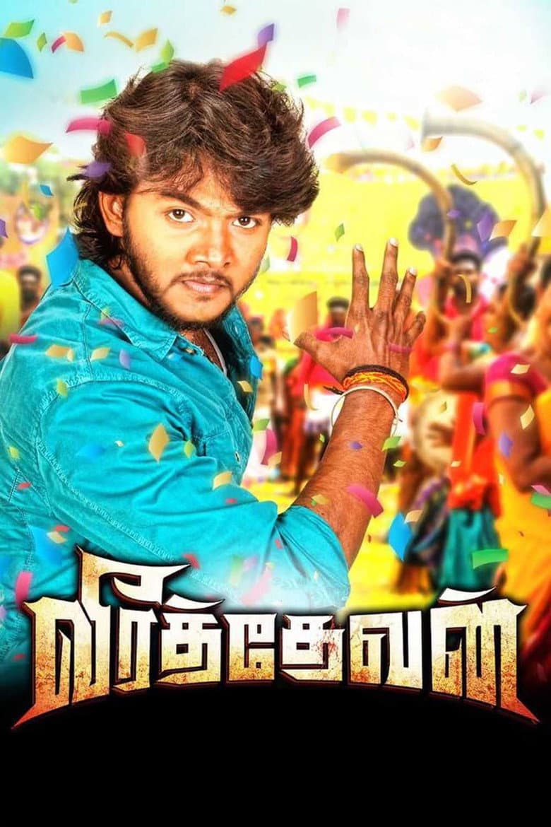 movie-thumb