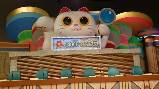 Kaiun! Nandemo kanteidan