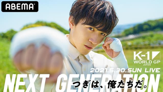 K-1 WORLD GP 2021: Japan Bantamweight Tournament