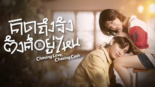 Chasing Love, Chasing Cash