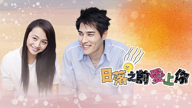 Still in Love With You Before Sunset