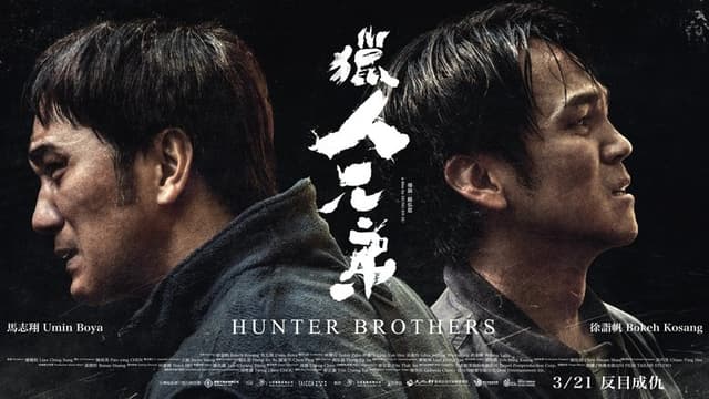 Hunter Brothers