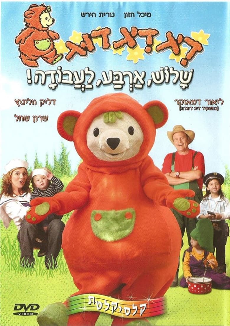 movie-thumb