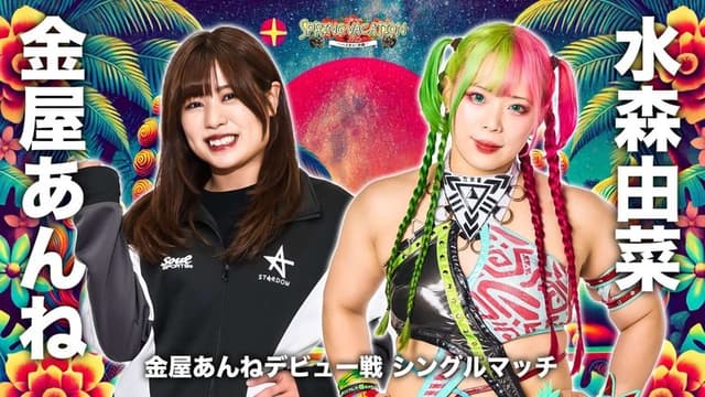 Stardom Spring Vacation 2025 ~Hi Hi! Okinawa~