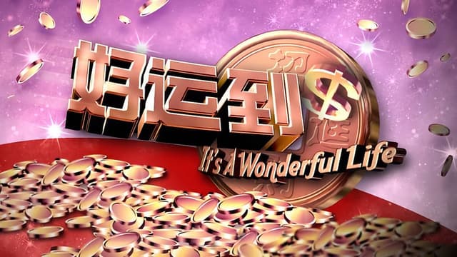 It's a Wonderful Life