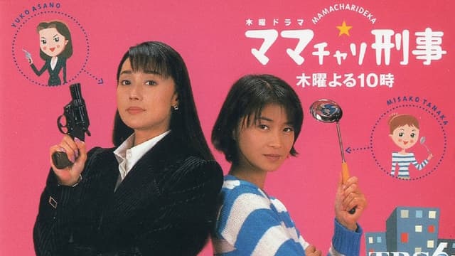 Housewife & Detective