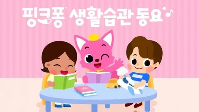Pinkfong Healthy Habits Songs