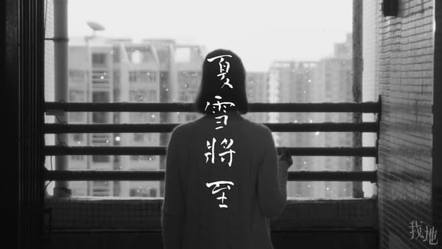 Before the Summer Snow