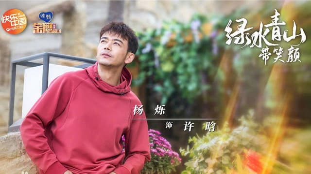 Green Water and Green Hills With a Smile