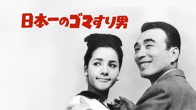 Japan's No. 1 Sesame Paste Man