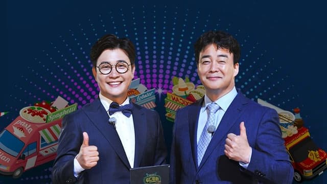 Baek Jong-won's Food Truck