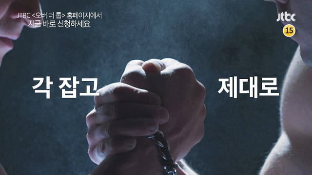 오버 더 톱