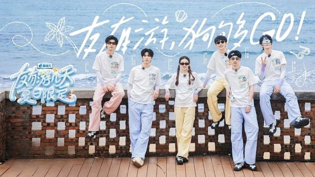 Touring with Friends · Summer Time