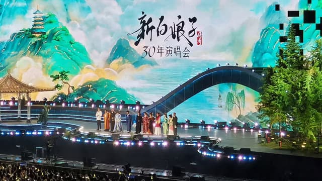 新白娘子传奇演唱会 杭州场