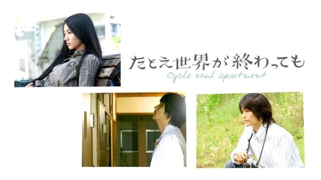 Cycle Soul Apartment