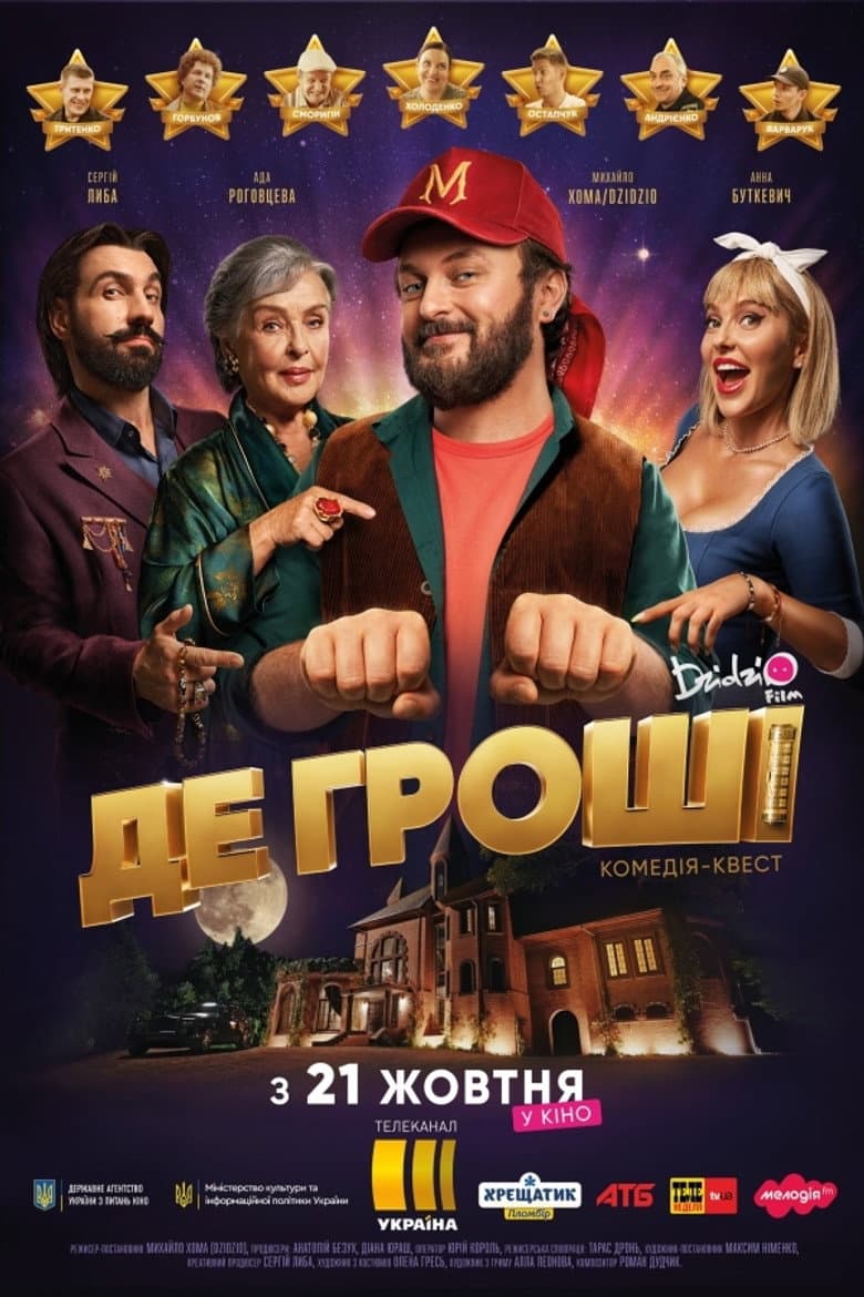 movie-thumb