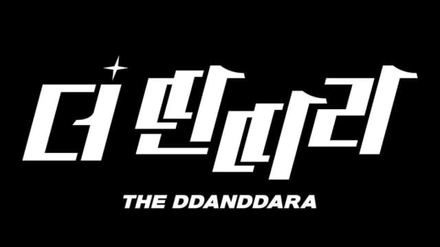 KBS Grand Project - Ddanddara JYP