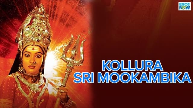 Kollura Sri Mookambika