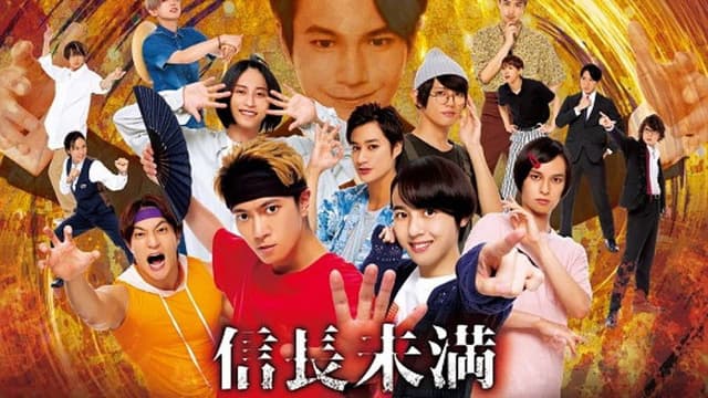 信長未満 -転生光秀が倒せない-