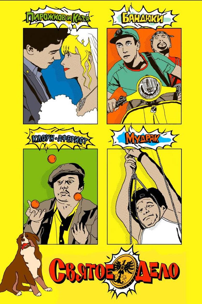 movie-thumb