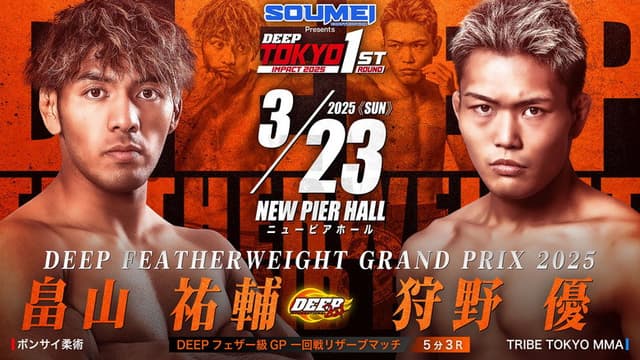DEEP TOKYO IMPACT 2025 1st ROUND