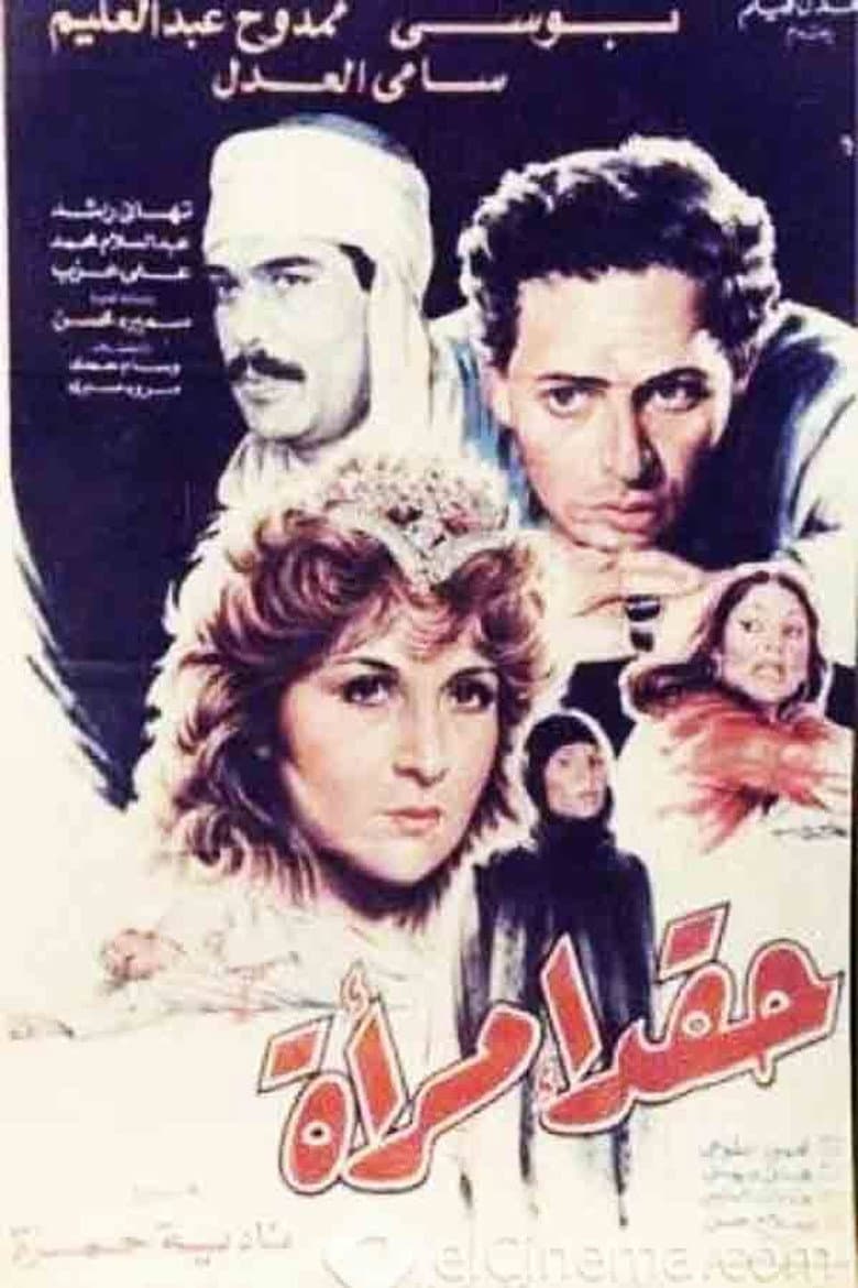 movie-thumb