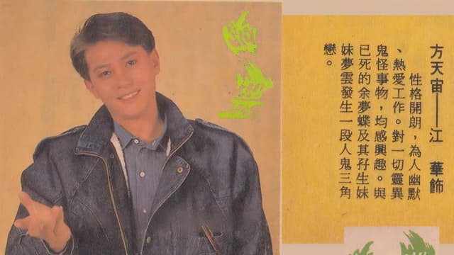 幽灵