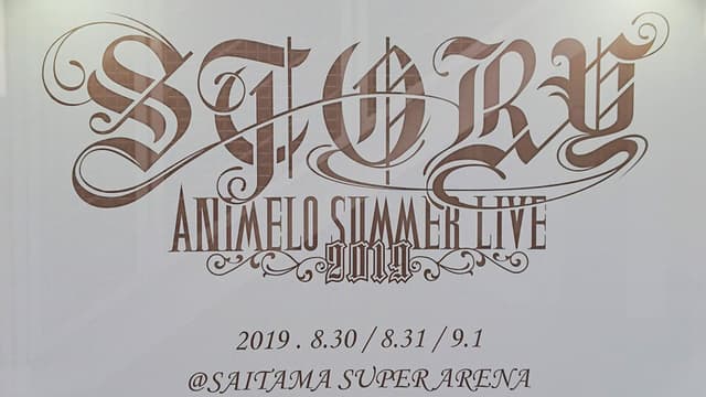 Animelo Summer Live 2019 -STORY- 9.1