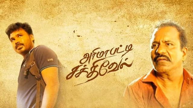 Arimapatti Sakthivel