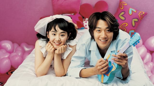 My Little Bride