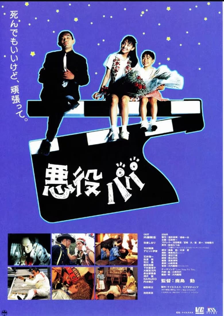 movie-thumb