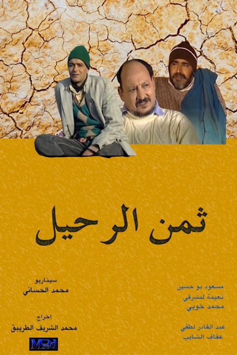 movie-thumb