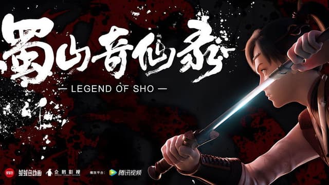 Legend of Sho
