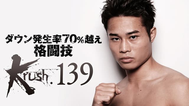 Krush 139