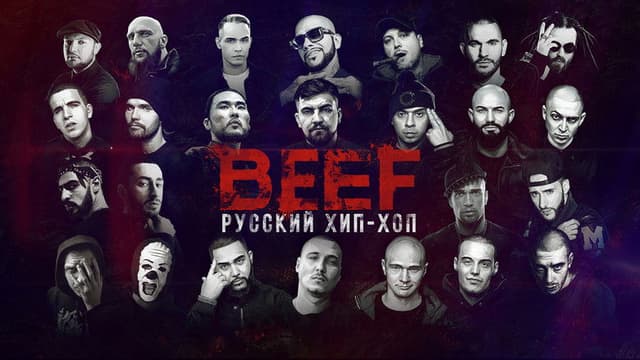 BEEF: Hip-Hop in Russia