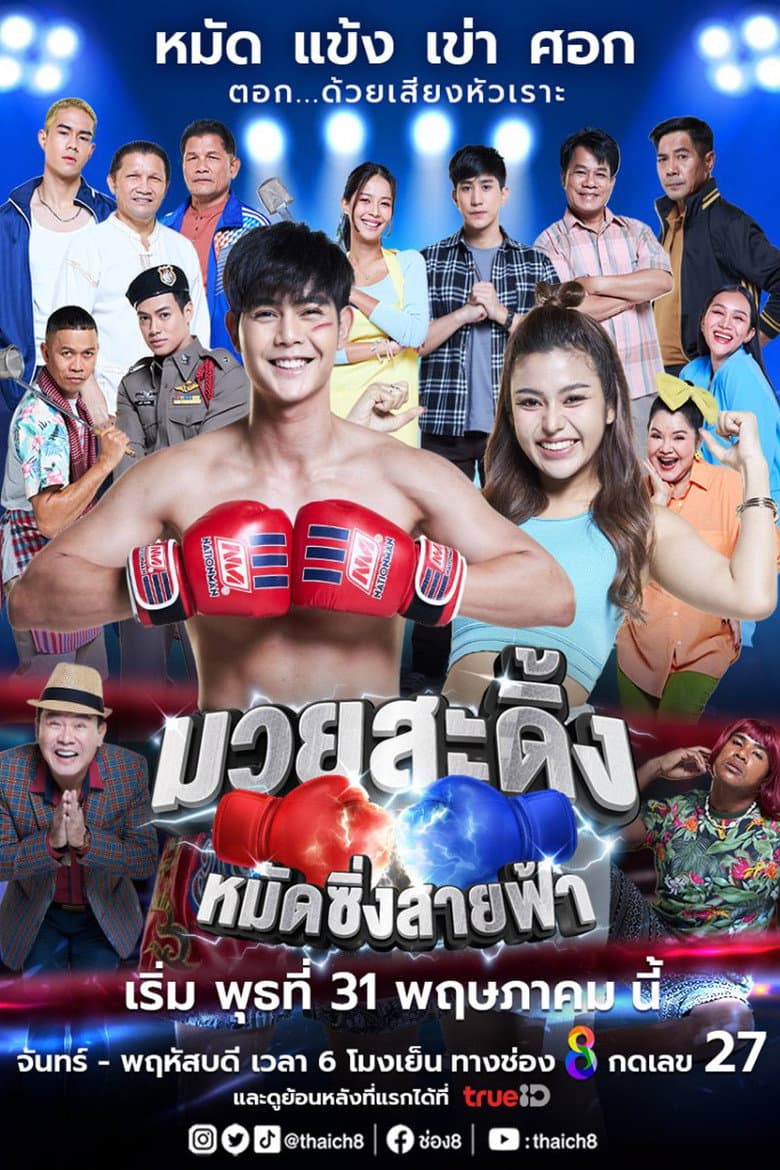 movie-thumb