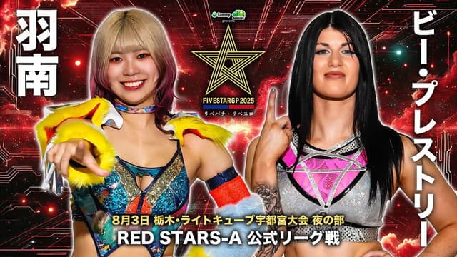 Stardom 5STAR Grand Prix 2025 - Day 5 (Evening Show)
