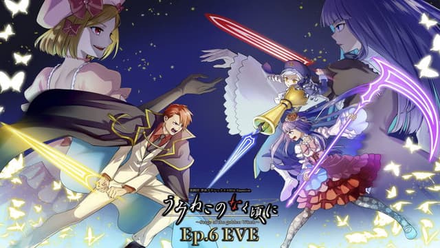 When the Seagulls Cry ～Stage of the golden Witch～ Episode 6 EVE